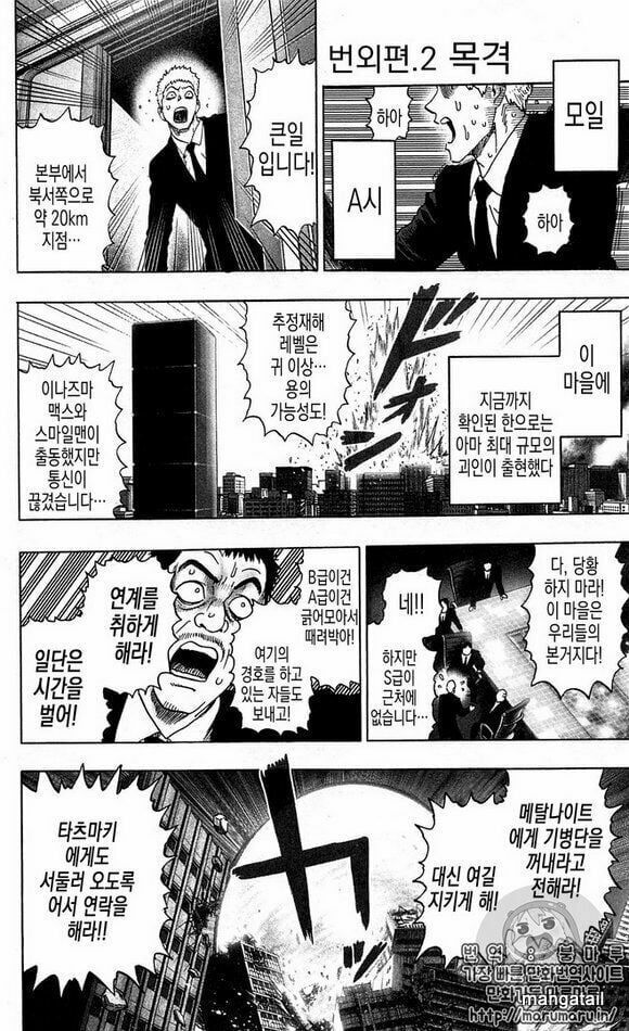 One Punch Man chapter 124.5 ảnh 2