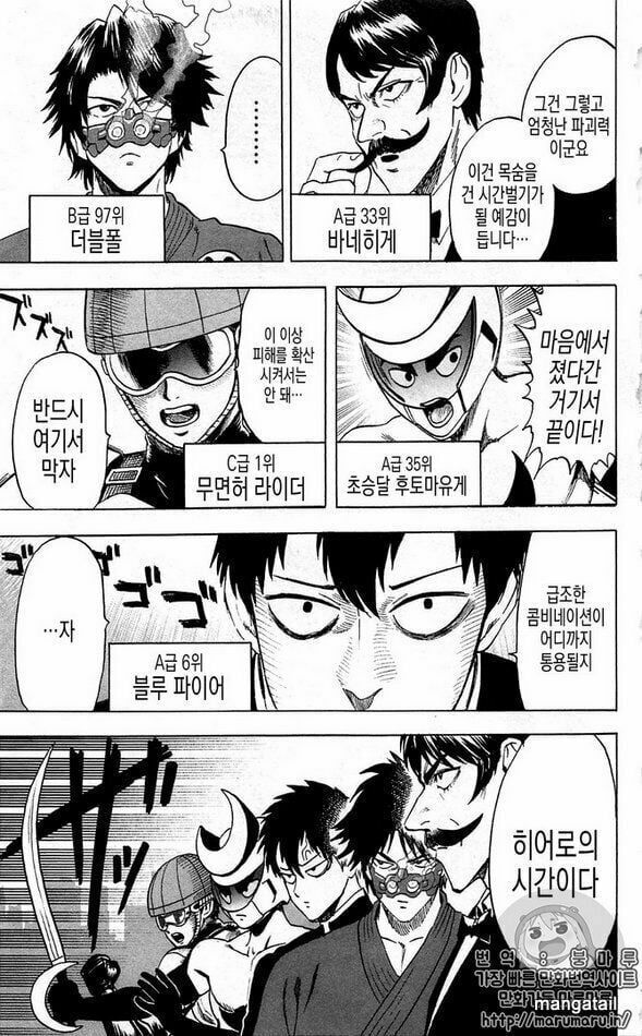 One Punch Man chapter 124.5 ảnh 3