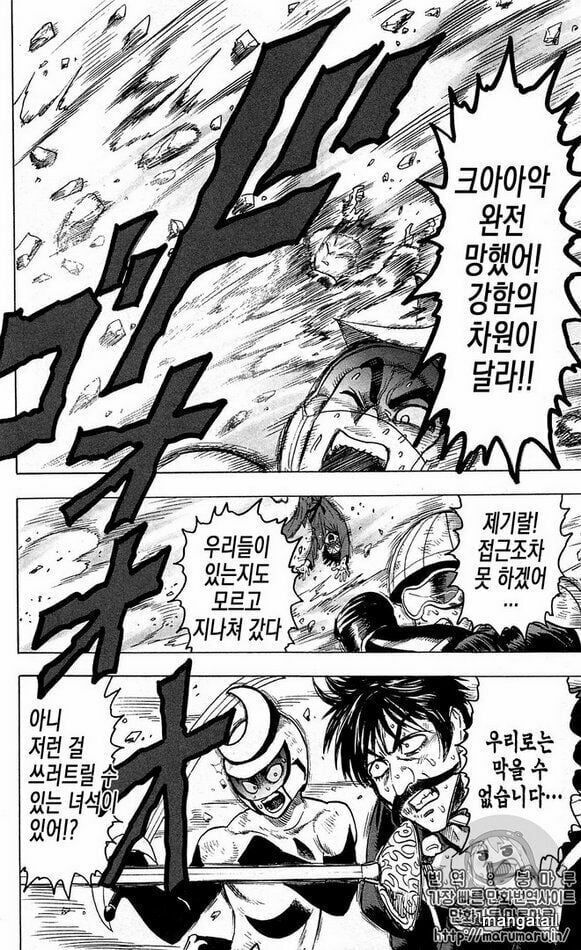 One Punch Man chapter 124.5 ảnh 4