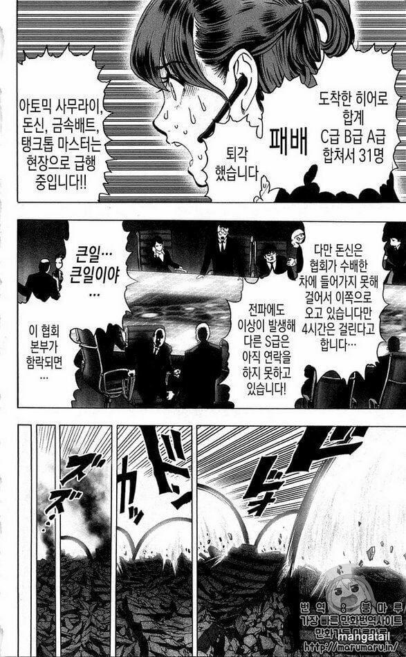 One Punch Man chapter 124.5 ảnh 6