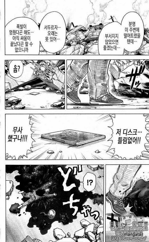 One Punch Man chapter 124.5 ảnh 8