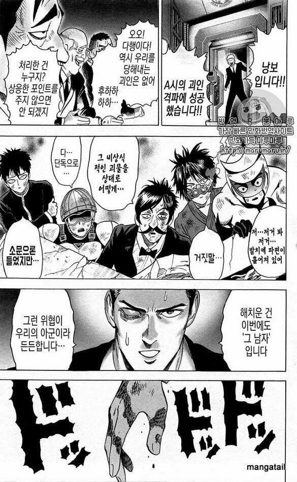 One Punch Man chapter 124.5 ảnh 9