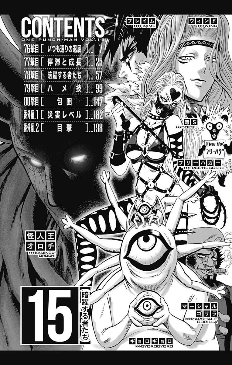 One Punch Man chapter 128.5 ảnh 7