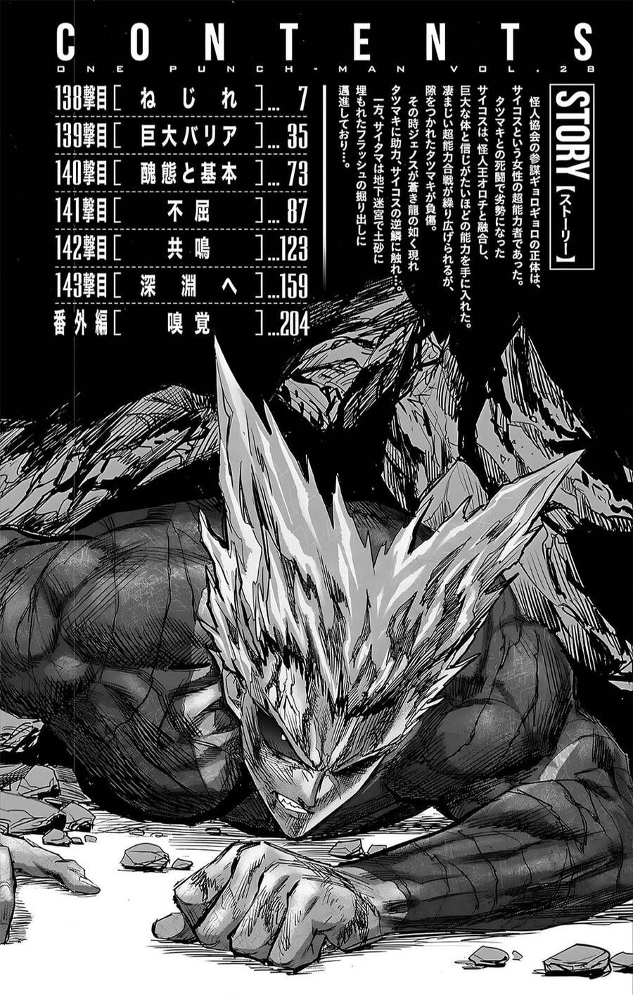 One Punch Man chapter 234.5 ảnh 11